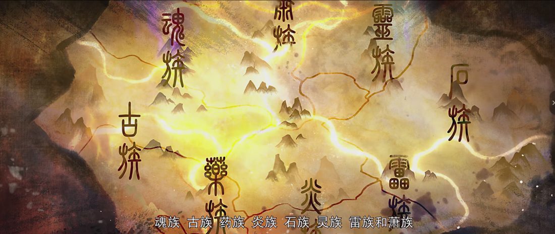 斗破苍穹