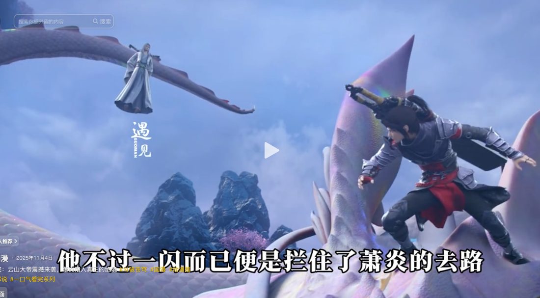 斗破苍穹