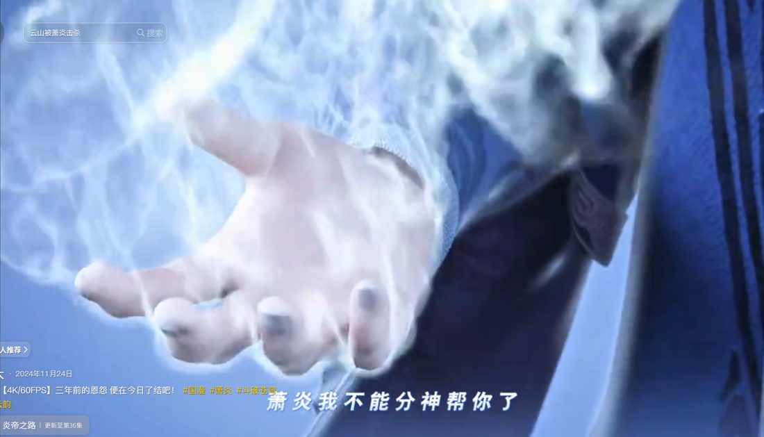 斗破苍穹