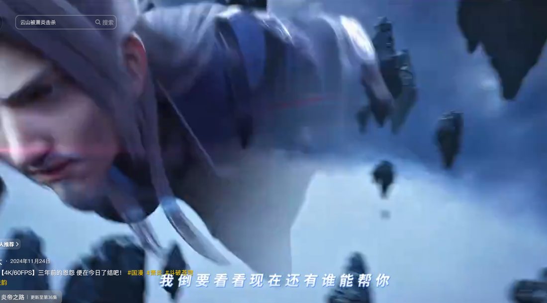 斗破苍穹