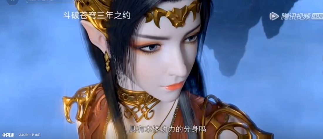 斗破苍穹