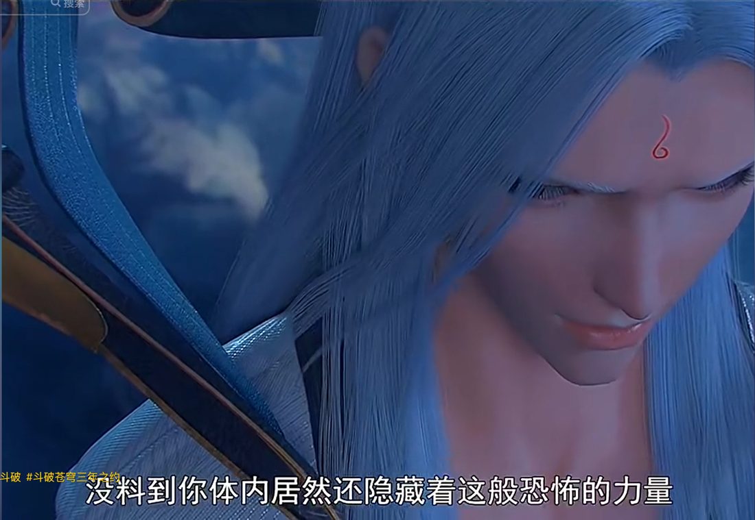 斗破苍穹