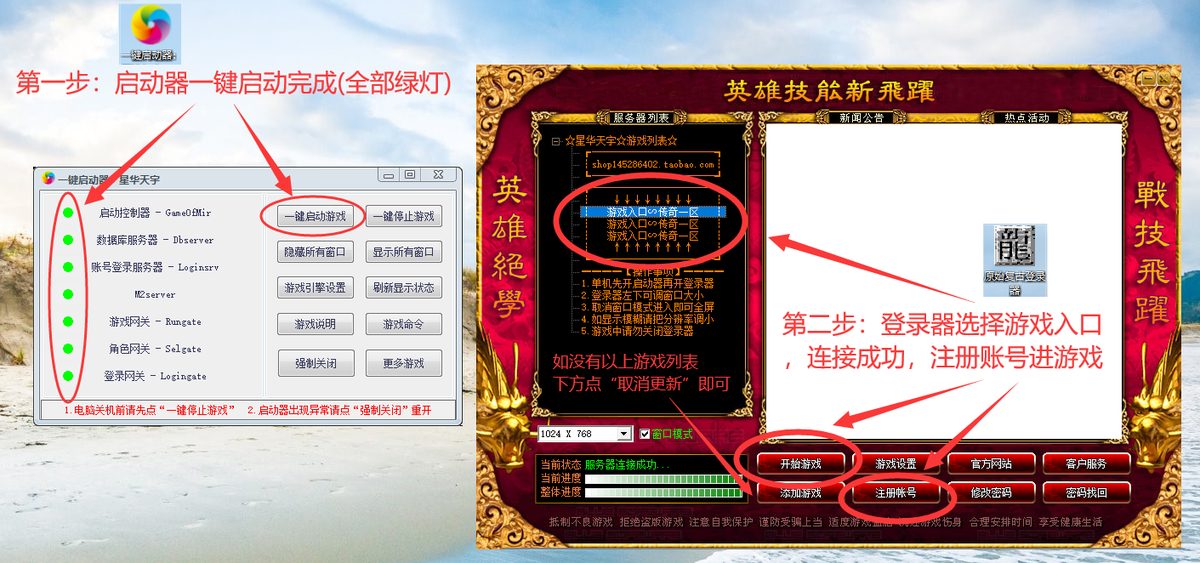 启动器步骤